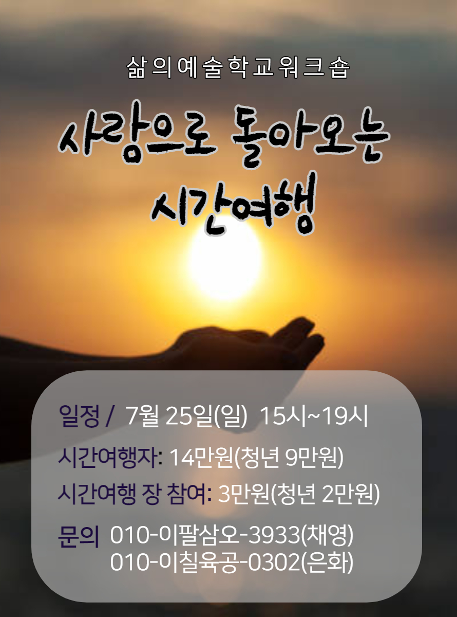 7월시간여행포스터-001 (1).jpg