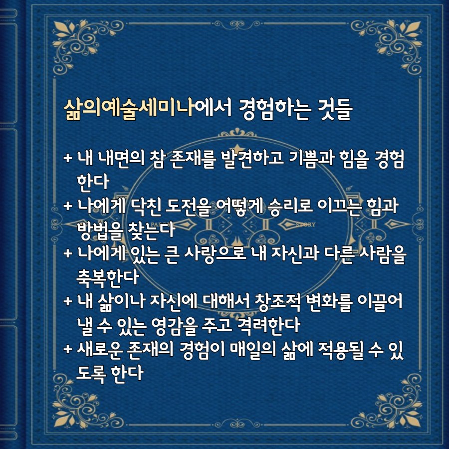 세미나 경험 내용.jpg
