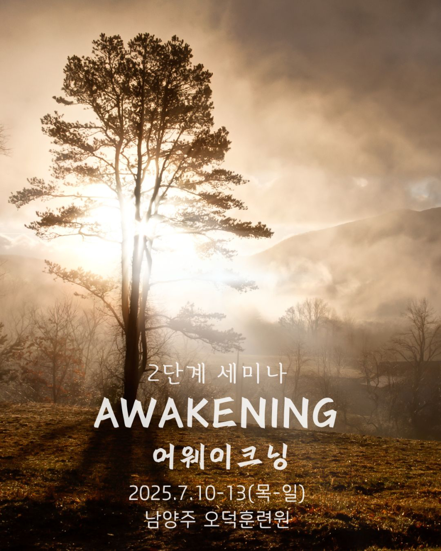 Awakening (1).jpg