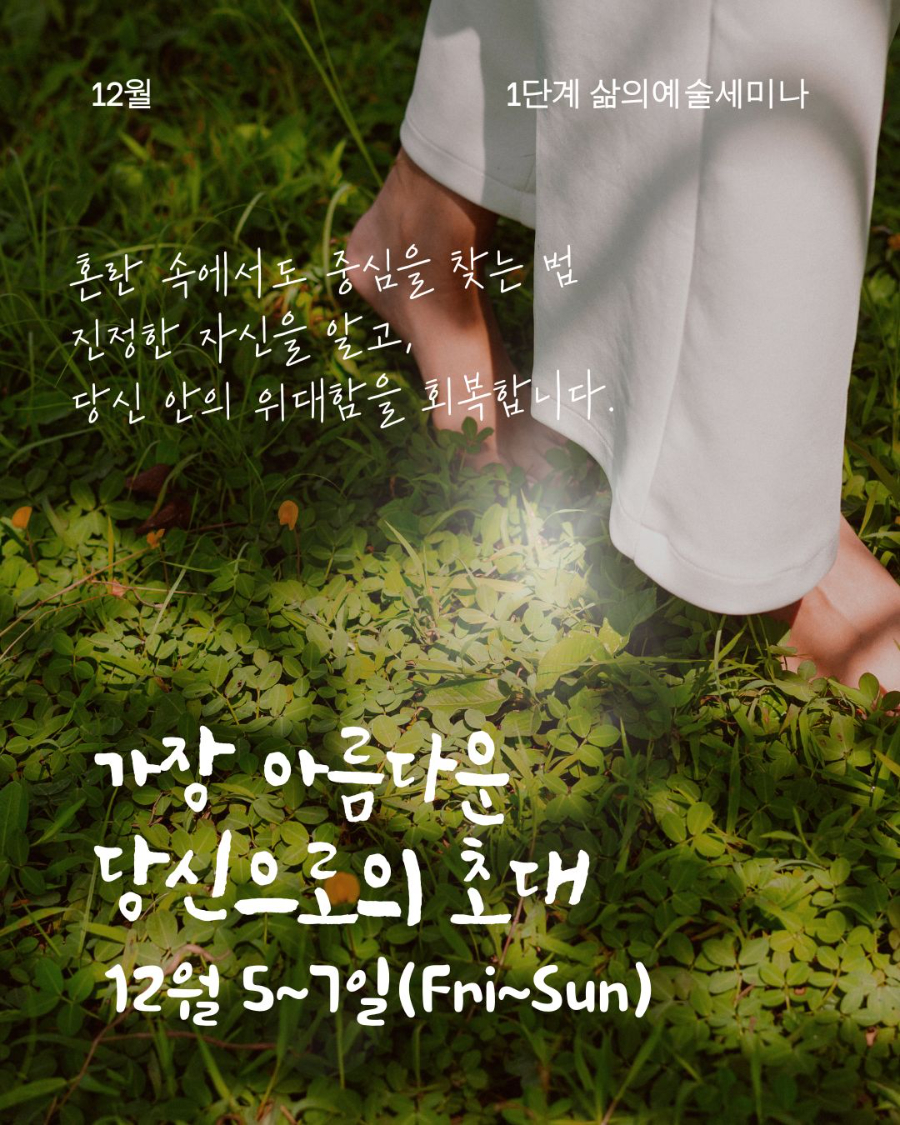 2025.12 AOL 홍보 (2).jpg