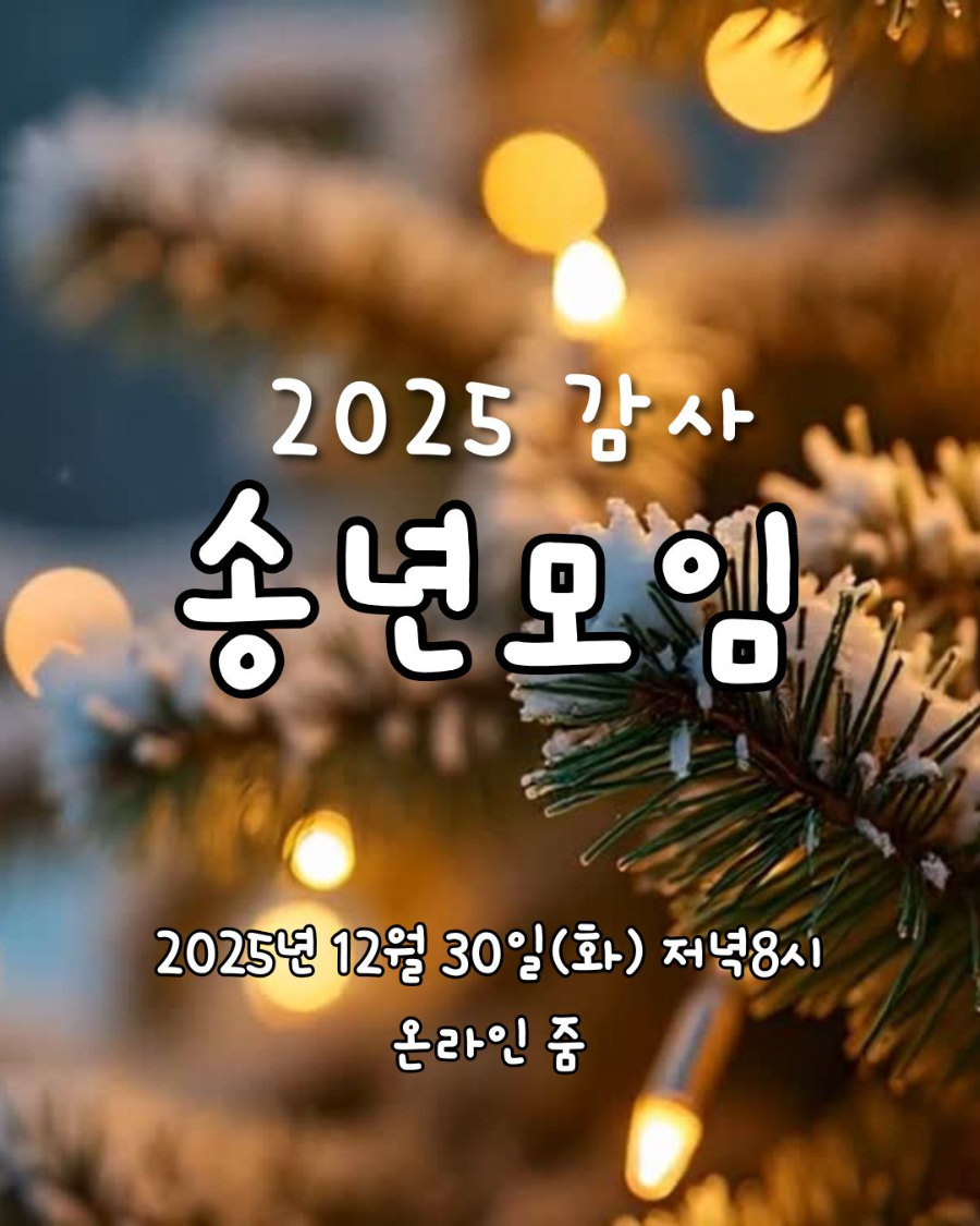 송년모임 (4).jpg