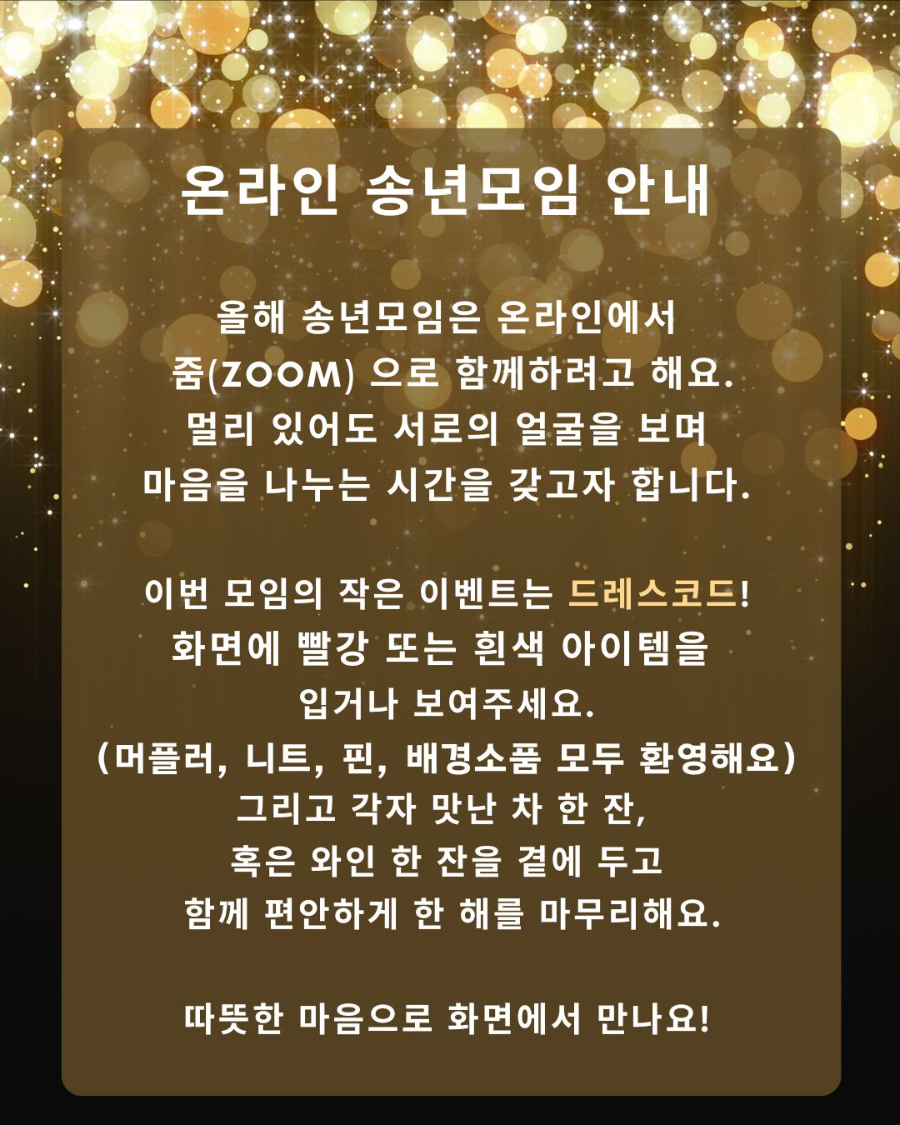 송년모임 (3).jpg